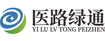 医路绿通陪诊