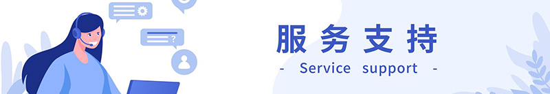 服务内容